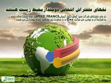 نخ علف زن فرانسوی زیست تخریب پذیر و تجزیه شونده