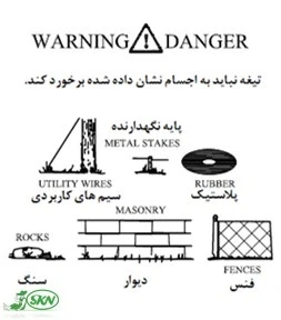 برخورد تیغه علف زن با موانع