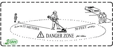 فاصل ایمن از دستگاه علف زن و اپراتور در حال کار