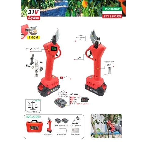 قیچی شارژی سبزکوش نگین