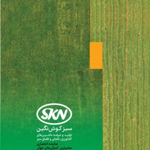 کاتالوگ جدید شرکت